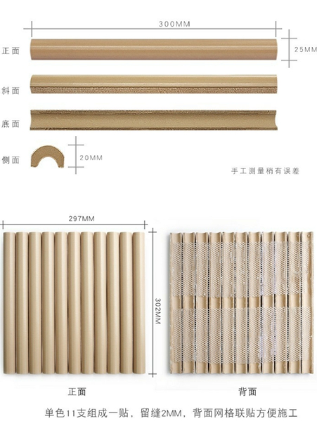 網紅棍子 